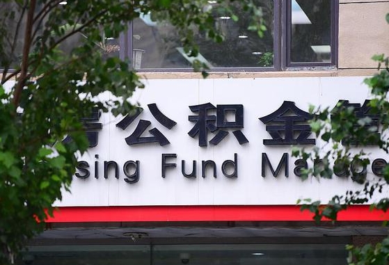 南昌离职好久了公积金怎么取（离职太久公积金怎么取）